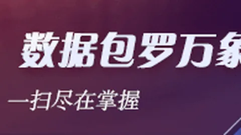 2026最新足彩战报：巴黎输球爆冷，贝蒂斯1-0皇马，谁是真正的赢家
